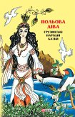Казки добрих сусідів (eBook, ePUB) Казки добрих сусідів (eBook, ePUB)