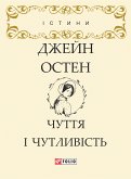 Чуття і чутливість (eBook, ePUB) Чуття і чутливість (eBook, ePUB)