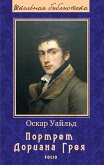 Портрет Дориана Грея (eBook, ePUB) Портрет Дориана Грея (eBook, ePUB)