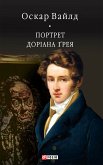 Портрет Доріана Ґрея (eBook, ePUB) Портрет Доріана Ґрея (eBook, ePUB)
