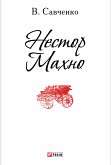 Нестор Махно (eBook, ePUB) Нестор Махно (eBook, ePUB)