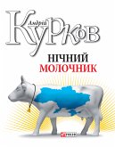 Нічний молочник (eBook, ePUB) Нічний молочник (eBook, ePUB)