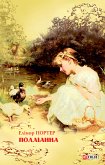 Полліанна (eBook, ePUB) Полліанна (eBook, ePUB)