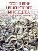 Історія війн і військового мистецтва (eBook, ePUB) Історія війн і військового мистецтва (eBook, ePUB)