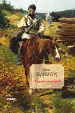 Журавлиний крик (eBook, ePUB) Журавлиний крик (eBook, ePUB)