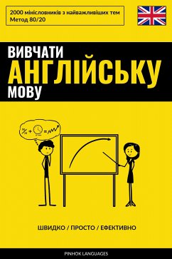 Cover Вивчати англійську мову - Швидко / Просто / Ефективно (eBook, ePUB)