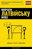 Вивчати латвійську мову - Швидко / Просто / Ефективно (eBook, ePUB) Вивчати латвійську мову - Швидко / Просто / Ефективно (eBook, ePUB)