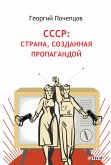СССР страна, созданная пропагандой (eBook, ePUB) СССР страна, созданная пропагандой (eBook, ePUB)