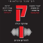 קול (MP3-Download)