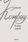Кінець неволі (eBook, ePUB) Кінець неволі (eBook, ePUB)