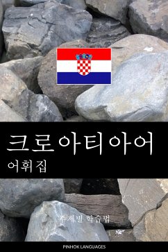 Cover 크로아티아어 어휘집 (eBook, ePUB)
