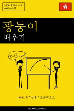 Cover 광둥어 배우기 - 빠르게 / 쉽게 / 효율적으로 (eBook, ePUB)