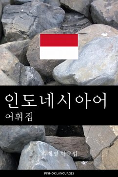 Cover 인도네시아어 어휘집 (eBook, ePUB)