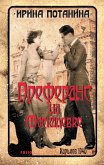 Преферанс на Москалевке (eBook, ePUB) Преферанс на Москалевке (eBook, ePUB)