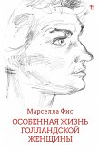 Особенная Жизнь Голландской Женщины (eBook, ePUB) Особенная Жизнь Голландской Женщины (eBook, ePUB)