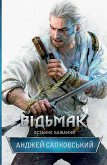 Відьмак. Останнє бажання (Vіd'mak. Ostannє bazhannja) (eBook, ePUB) Відьмак. Останнє бажання (Vіd'mak. Ostannє bazhannja) (eBook, ePUB)