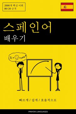Cover 스페인어 배우기 - 빠르게 / 쉽게 / 효율적으로 (eBook, ePUB)