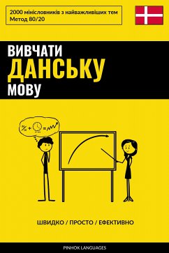 Cover Вивчати данську мову - Швидко / Просто / Ефективно (eBook, ePUB)
