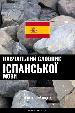 Cover Навчальний словник іспанської мови (eBook, ePUB)