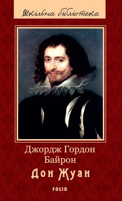 Дон Жуан (eBook, ePUB) Cover Дон Жуан (eBook, ePUB)