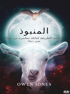 Cover المنبوذ (eBook, ePUB)