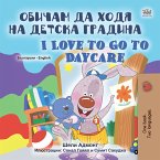 Обичам да ходя на детска градина I Love to Go to Daycare (eBook, ePUB)