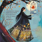 Tvoy ray (MP3-Download)