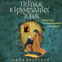 Peyzazh v izumrudnyh tonah (MP3-Download) - Yavorskaya, Mayya