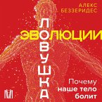 Lovushka evolyutsii. Pochemu nashe telo bolit (MP3-Download)