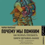 Pochemu my pomnim. Kak raskryt' sposobnost' pamyati uderzhivat' vazhnoe (MP3-Download)