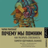 Pochemu my pomnim. Kak raskryt' sposobnost' pamyati uderzhivat' vazhnoe (MP3-Download)