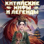 Kitayskie mify i legendy (MP3-Download)