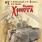 Kamen' Hrista (MP3-Download)