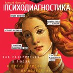 Psihodiagnostika. Kak razbiratsya v lyudyah i prognozirovat ih povedenie (MP3-Download)