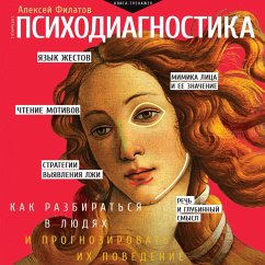 Psihodiagnostika. Kak razbiratsya v lyudyah i prognozirovat ih povedenie (MP3-Download) - Bazhenov, Vladimir