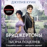 Tysyacha potseluev (MP3-Download)