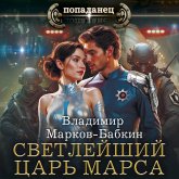 Svetleyshiy. Tsar' Marsa (MP3-Download) Svetleyshiy. Tsar' Marsa (MP3-Download)