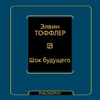 Shok buduschego (MP3-Download)
