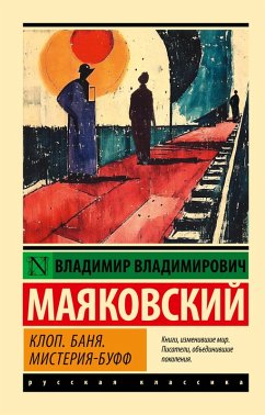 Cover Klop. Banya. Misteriya-buff (eBook, ePUB)