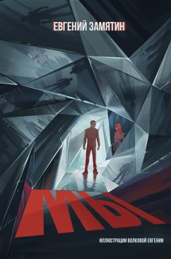 Cover My (eBook, ePUB)