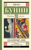 Okayannye dni (eBook, ePUB) Okayannye dni (eBook, ePUB)