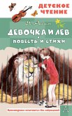 Devochka i lev. Povest i stihi (eBook, ePUB) Devochka i lev. Povest i stihi (eBook, ePUB)