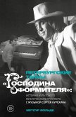 Peterburgskie tayny "Gospodina oformitelya": istoriya kultovogo misticheskogo trillera s muzykoy Sergeya Kuryohina (eBook, ePUB) Peterburgskie tayny "Gospodina oformitelya": istoriya kultovogo misticheskogo trillera s muzykoy Sergeya Kuryohina (eBook, ePUB)