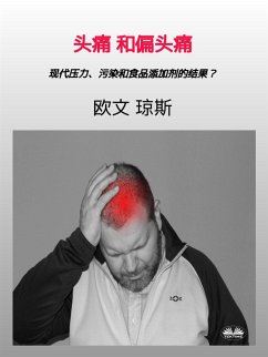 Cover 头痛和偏头痛 (eBook, ePUB)