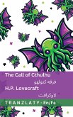 The Call of Cthulhu / فرقه کتولهو The Call of Cthulhu / فرقه کتولهو