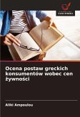 Ocena postaw greckich konsumentów wobec cen ¿ywno¿ci Ocena postaw greckich konsumentów wobec cen ¿ywno¿ci