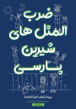 Cover ضرب المثل های شیرین پارسی Persian Proverbs