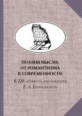 Poesija mysli Poesija mysli