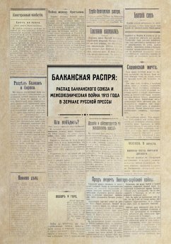 Cover Balkanskaja rasprja: raspad Balkanskogo sojusa i Meshsojusnitscheskaja wojna 1913 g. w serkale russkoj pressy