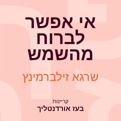 אי אפשר לברוח מהשמש (MP3-Download) - זילברמינץ, שרגא
